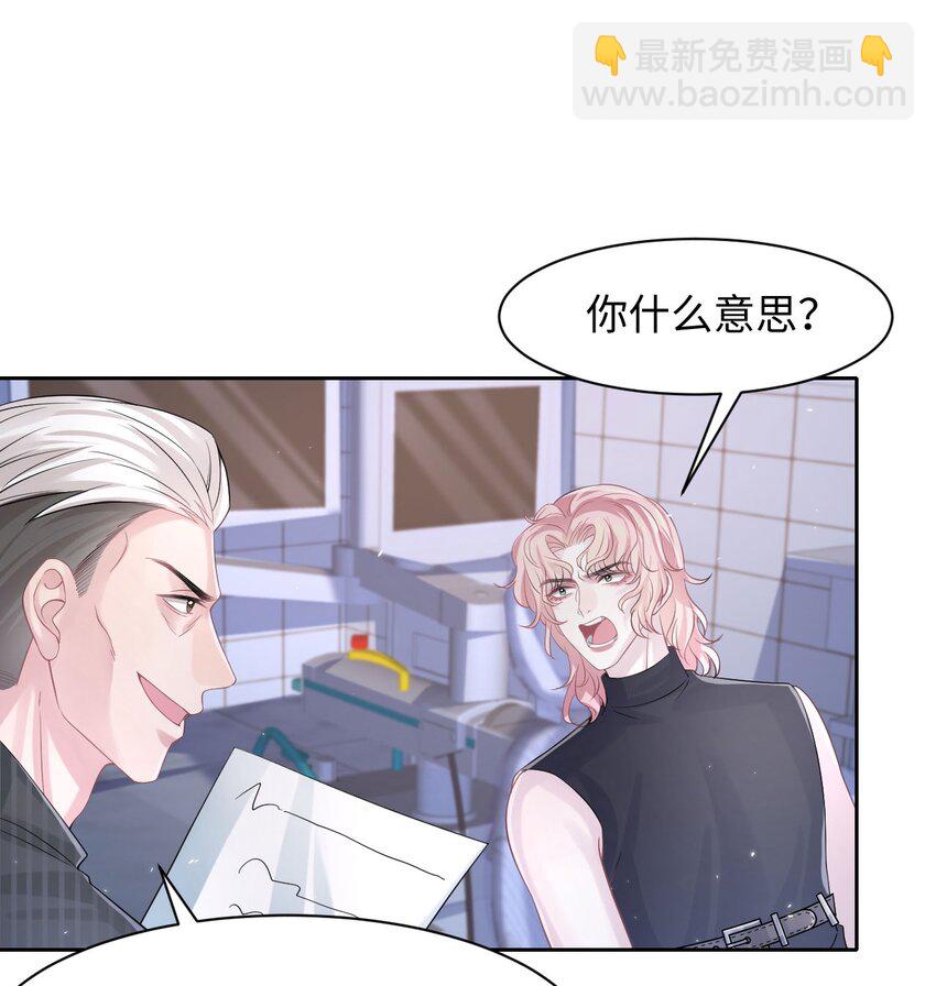 第110话 真的有了孩子？！-第116话