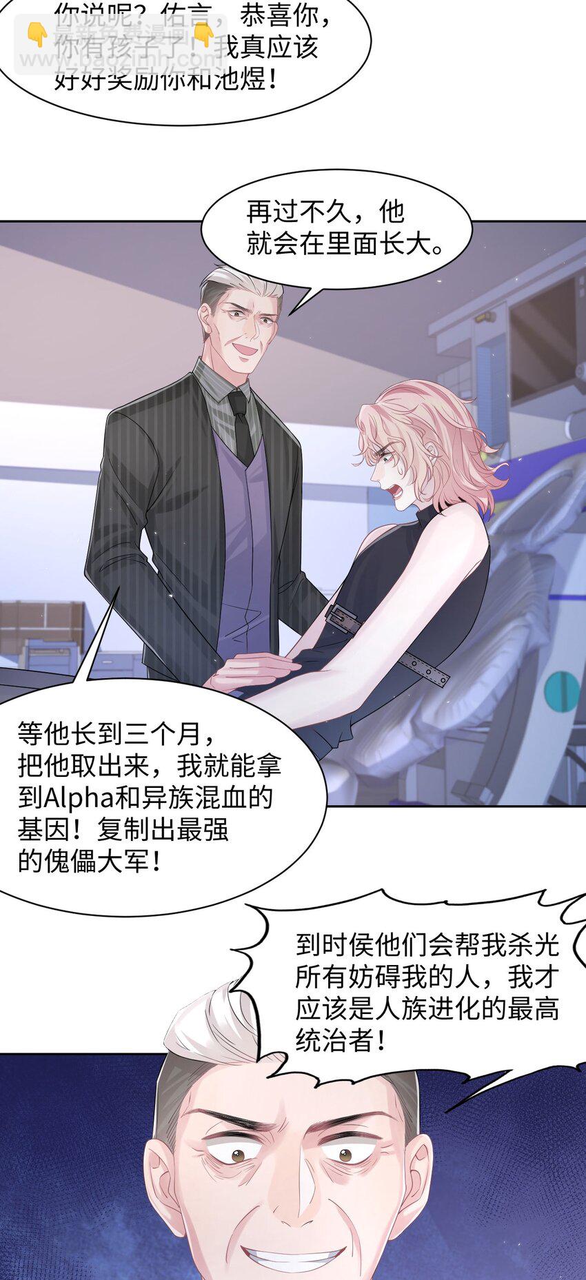 第110话 真的有了孩子？！-第116话