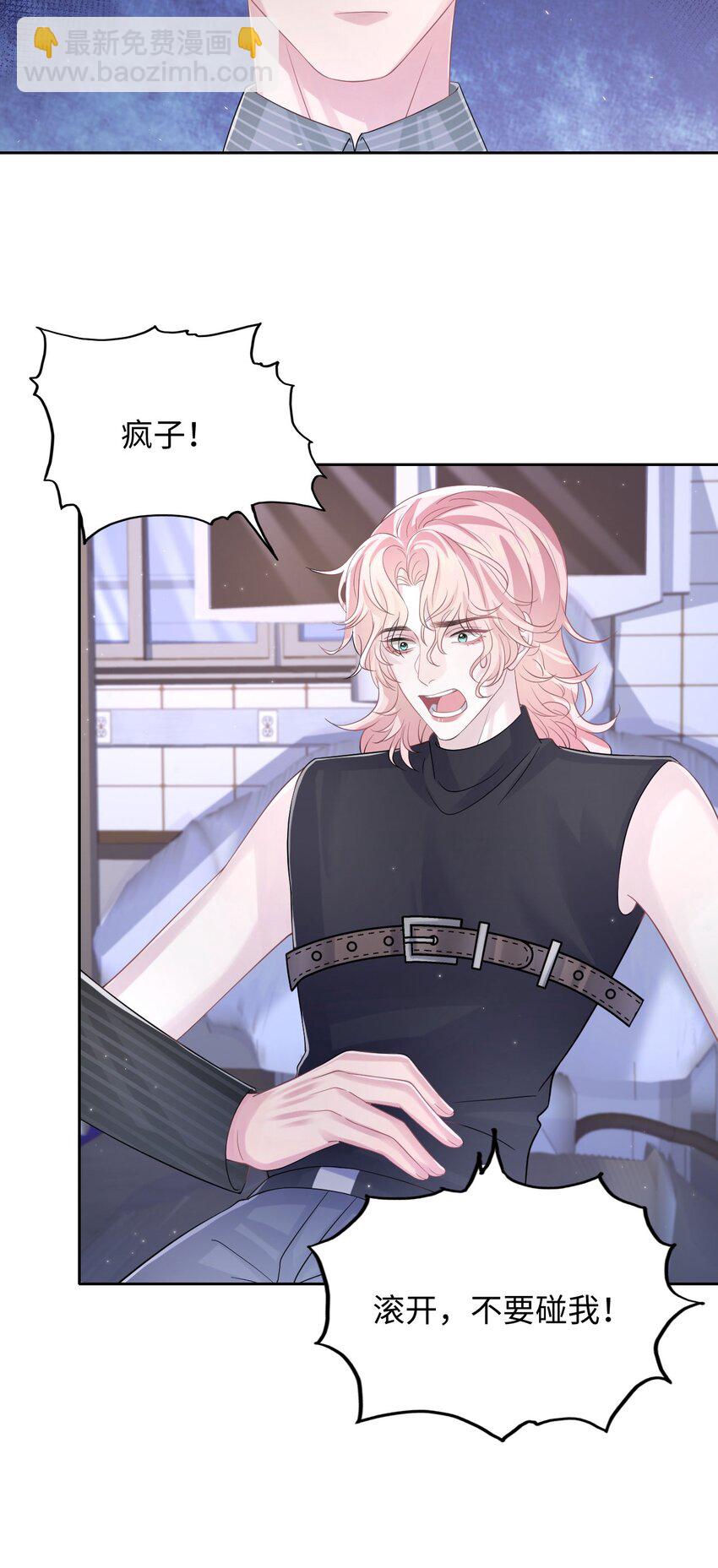 第110话 真的有了孩子？！-第116话