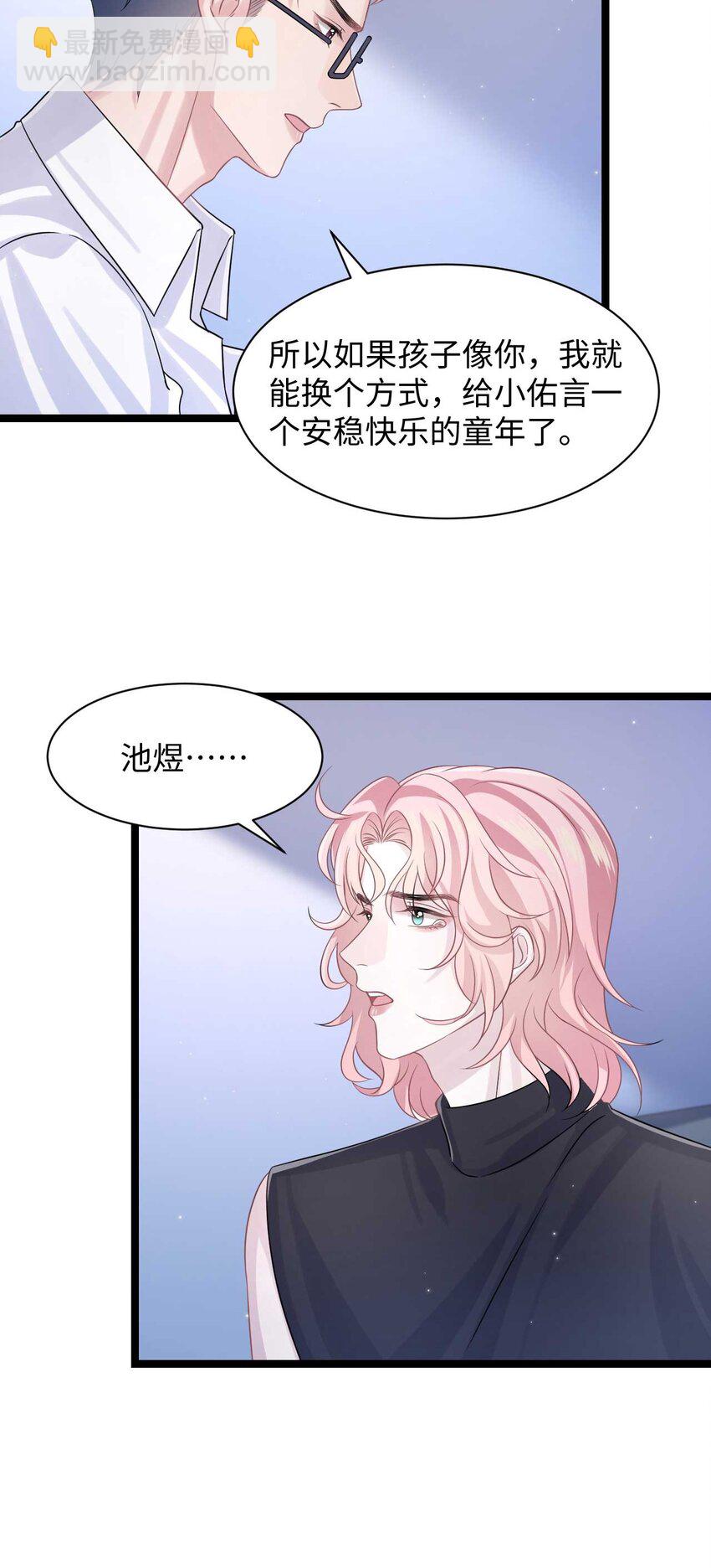 第112话 飚演技-第118话
