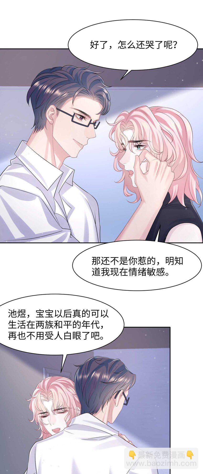 第112话 飚演技-第118话
