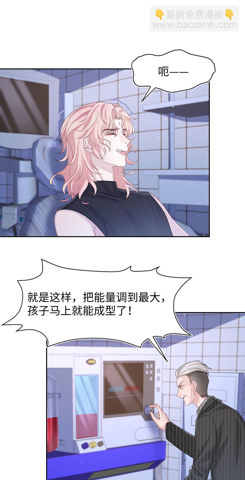 第114话 别碰他！-第120话