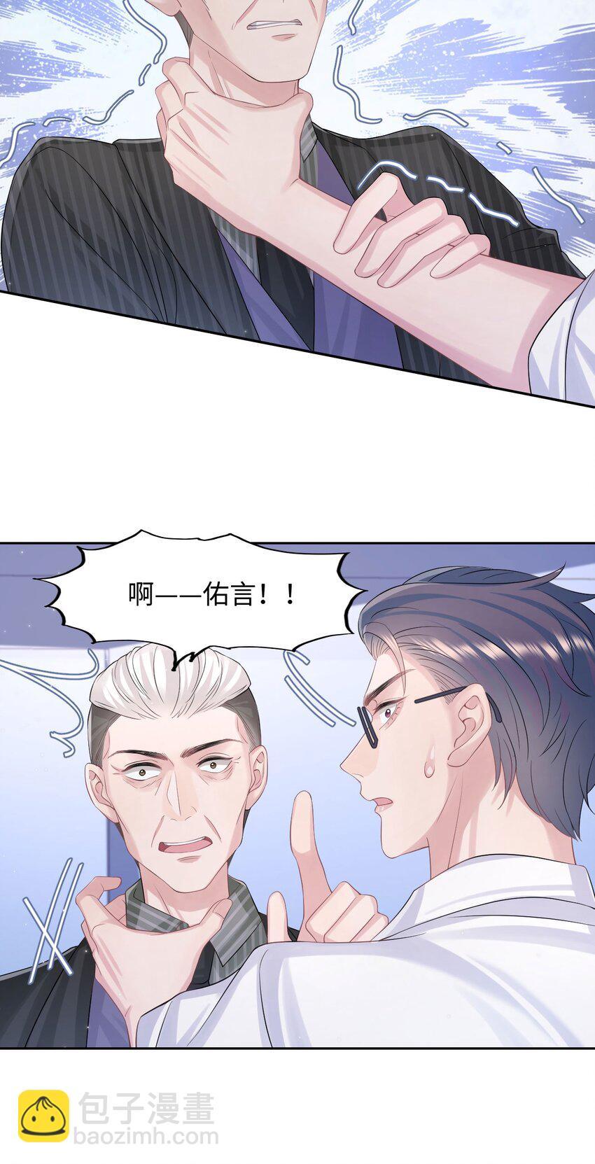 第114话 别碰他！-第120话