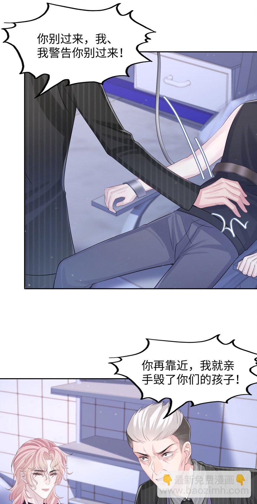 第114话 别碰他！-第120话