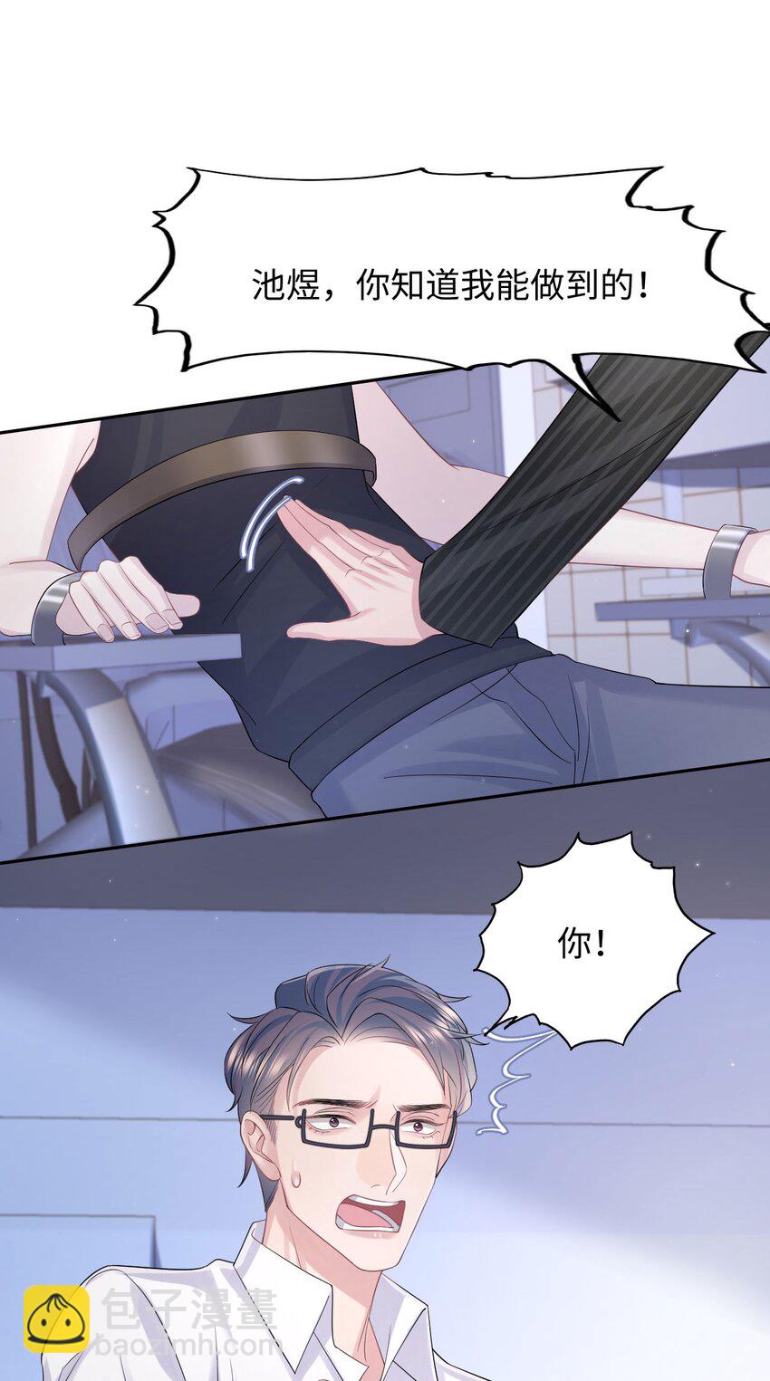 第114话 别碰他！-第120话
