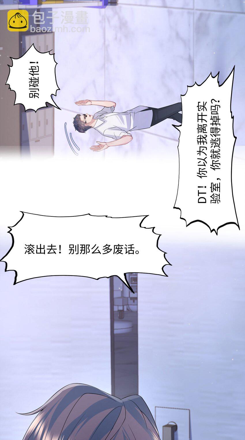 第114话 别碰他！-第120话