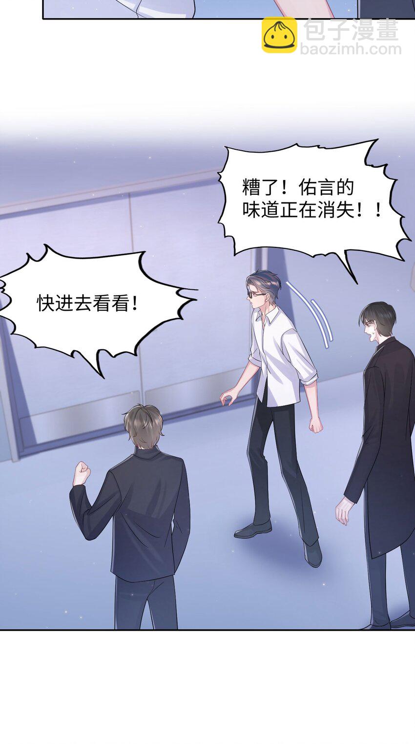 第114话 别碰他！-第120话