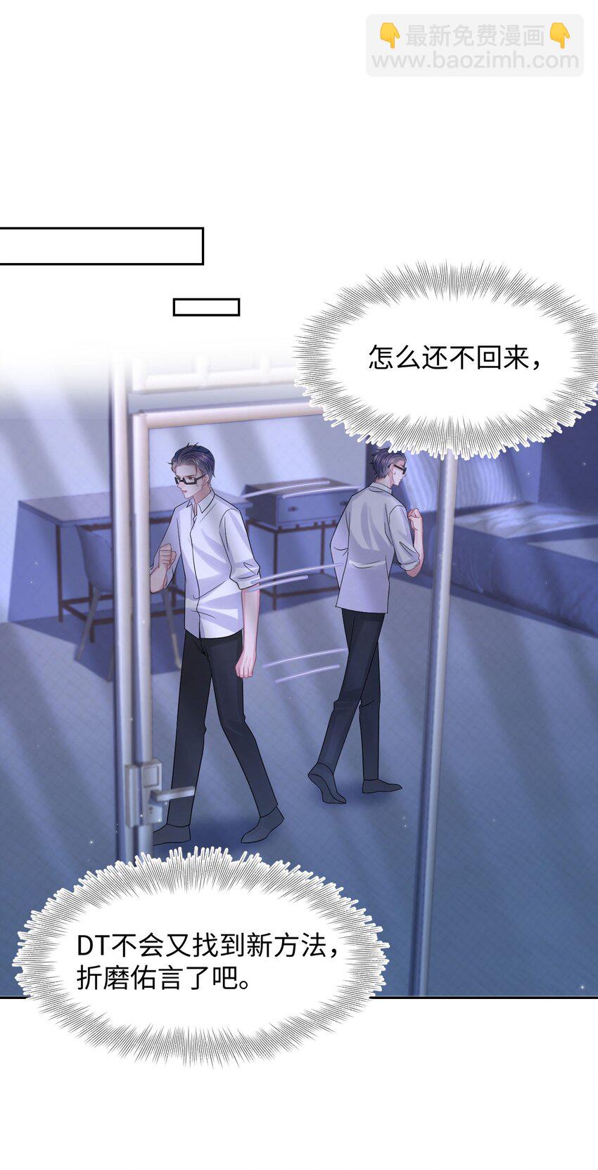 第114话 别碰他！-第120话