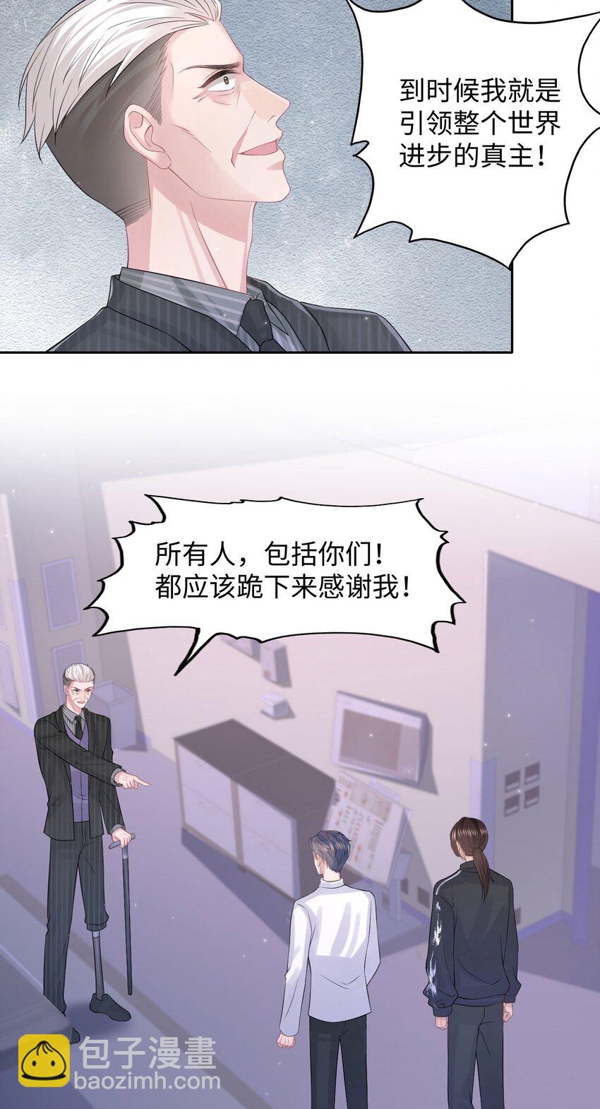 第116话 佑言，我来了！-第122话