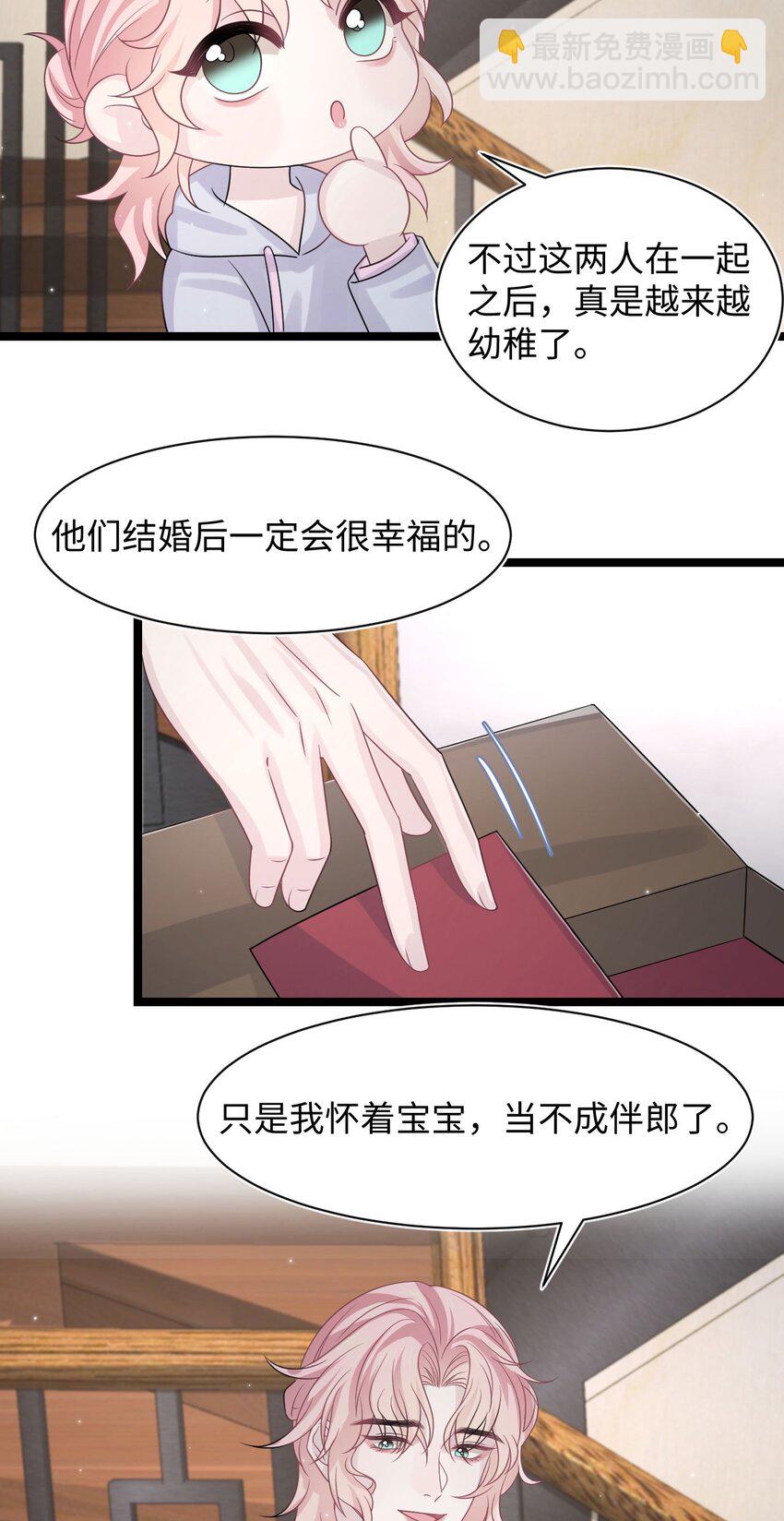 第118话 婚礼惊喜-第124话