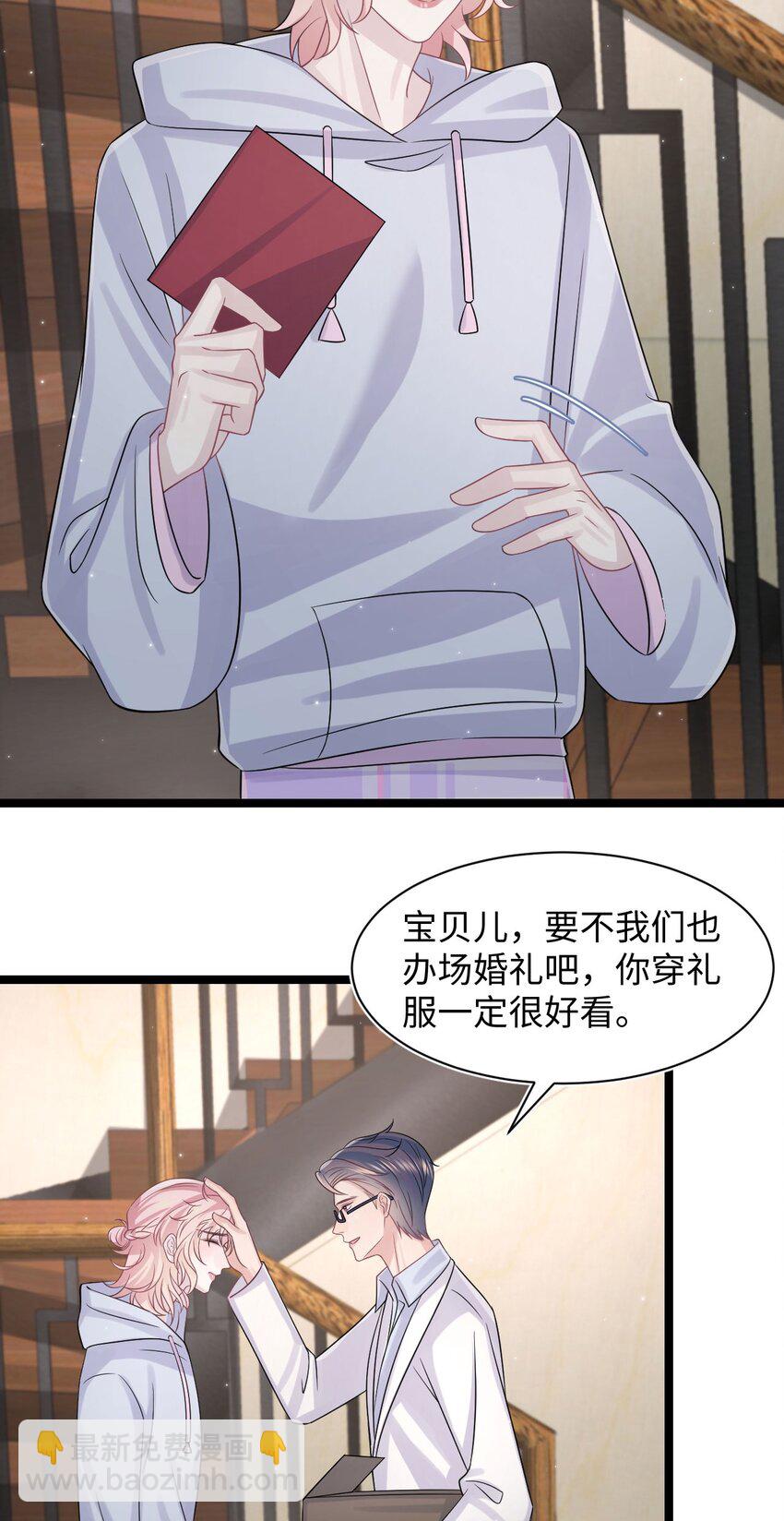 第118话 婚礼惊喜-第124话