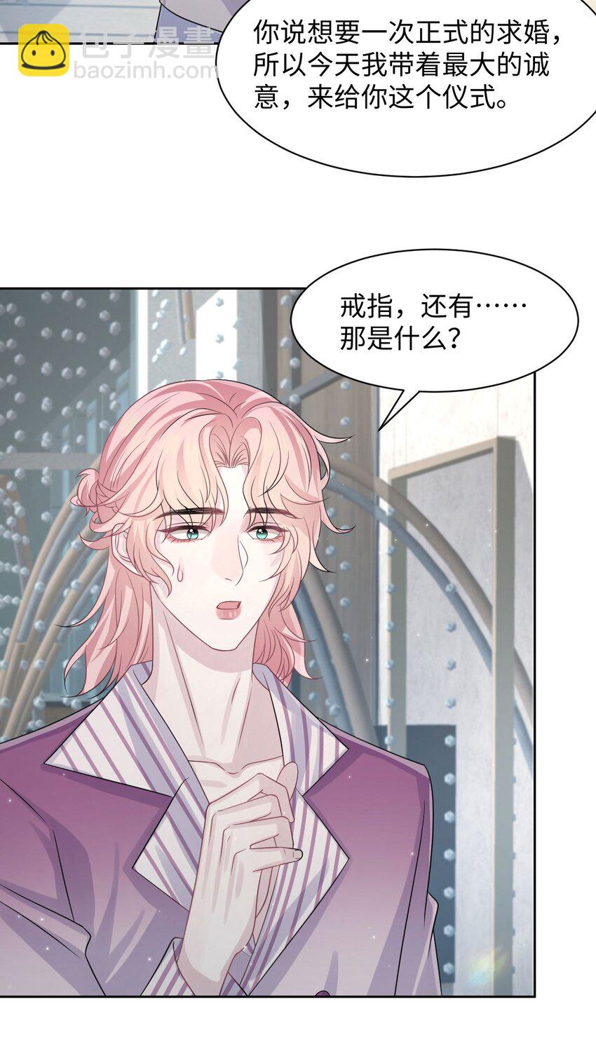 第118话 婚礼惊喜-第124话