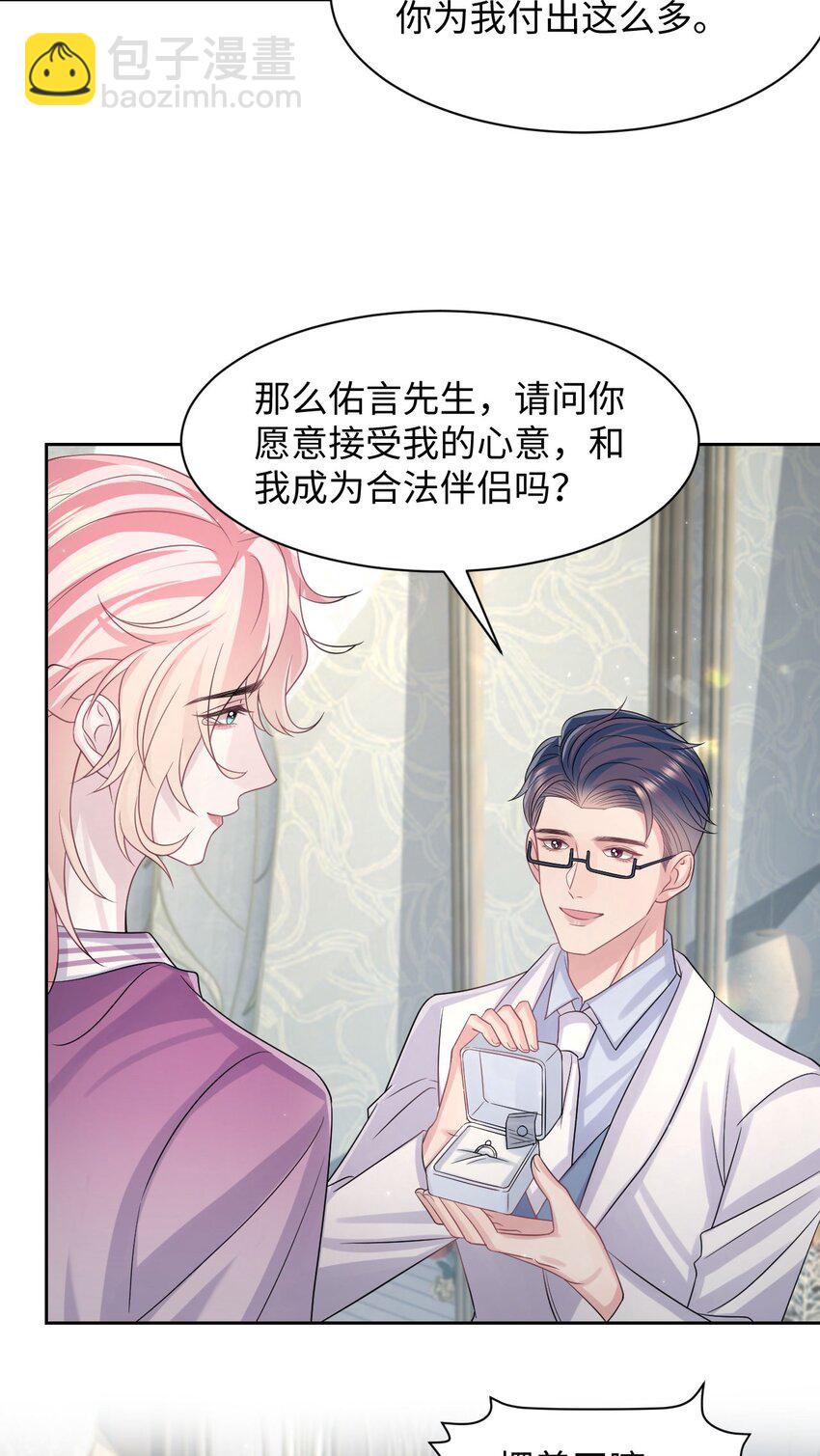 第118话 婚礼惊喜-第124话
