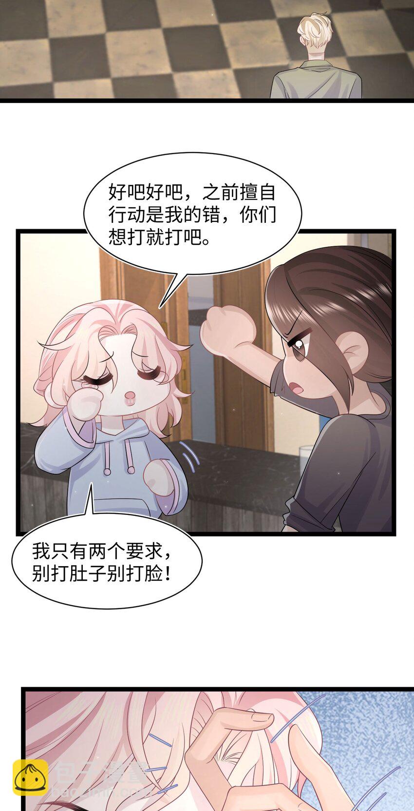 第118话 婚礼惊喜-第124话