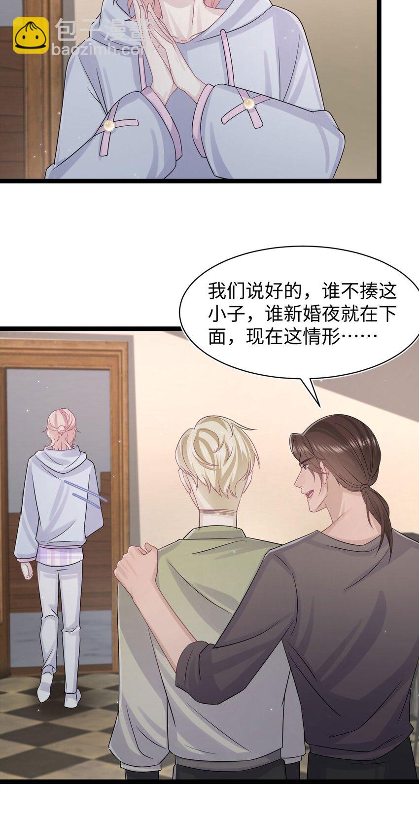 第118话 婚礼惊喜-第124话