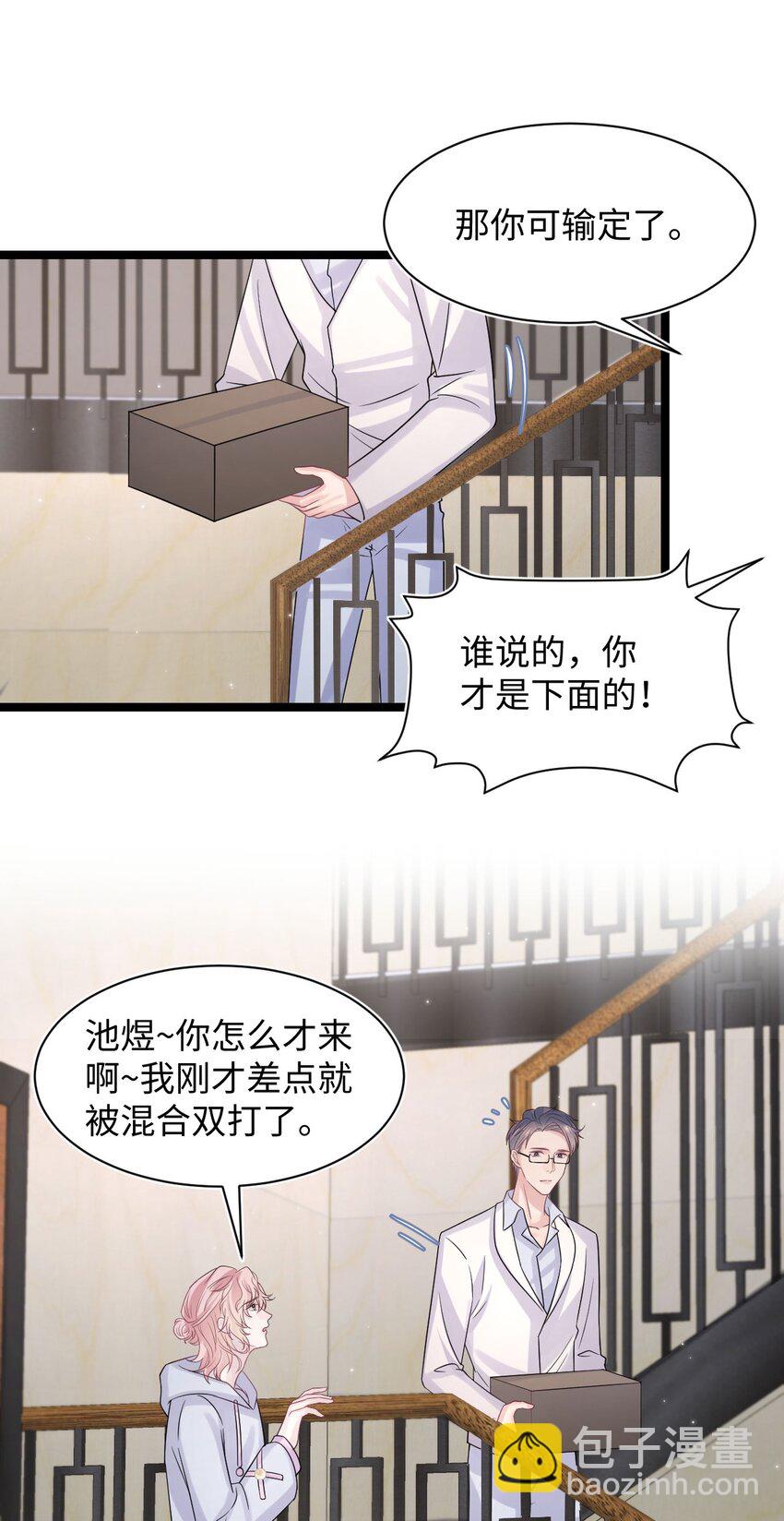 第118话 婚礼惊喜-第124话