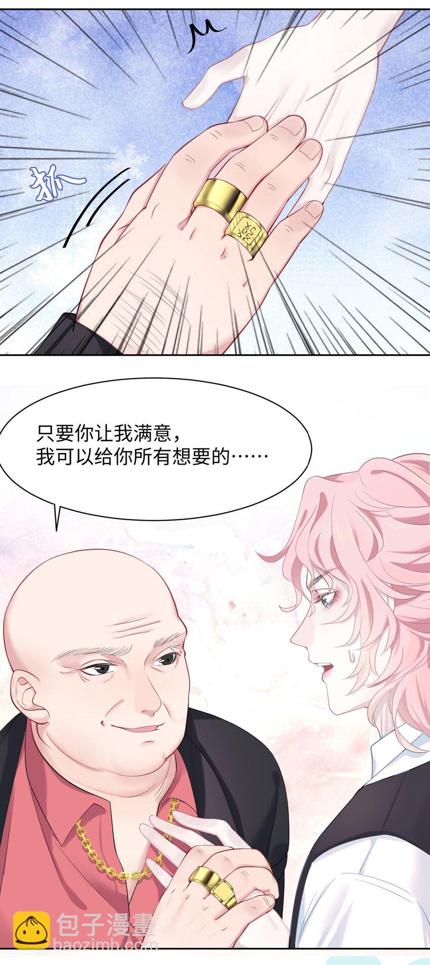 第12话 美男计-第14话
