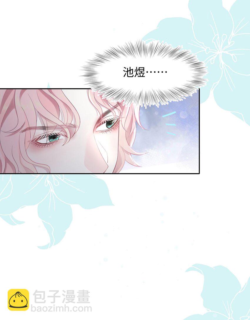 第12话 美男计-第14话