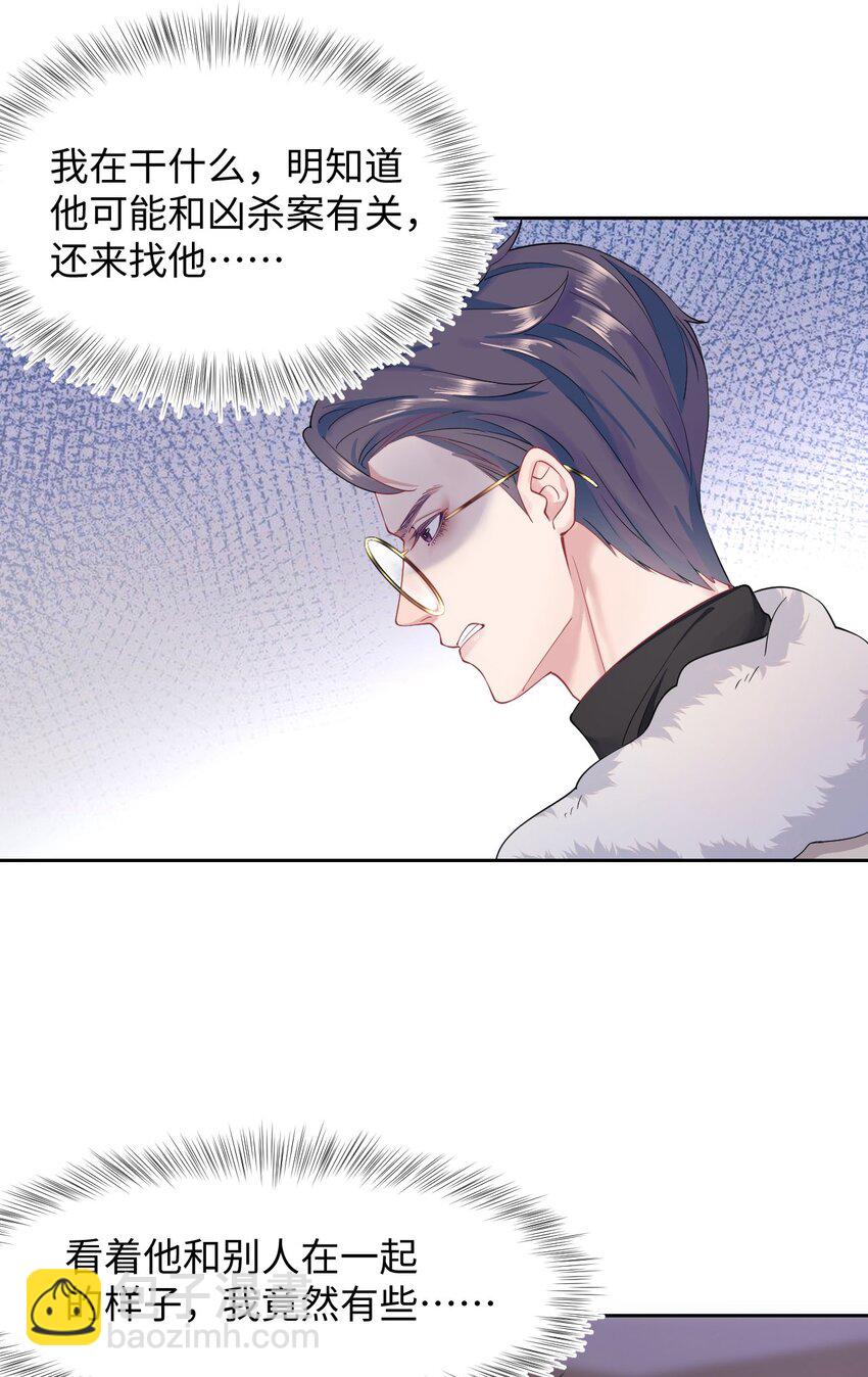 第12话 美男计-第14话