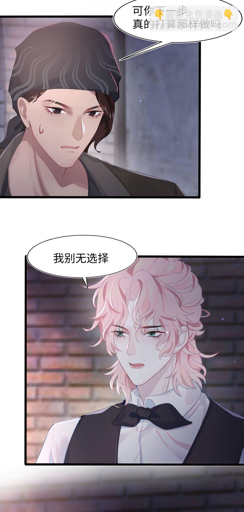 第12话 美男计-第14话