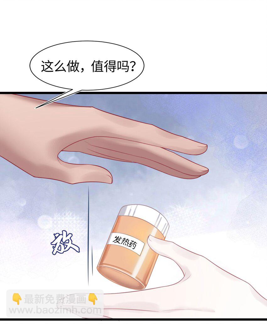 第12话 美男计-第14话