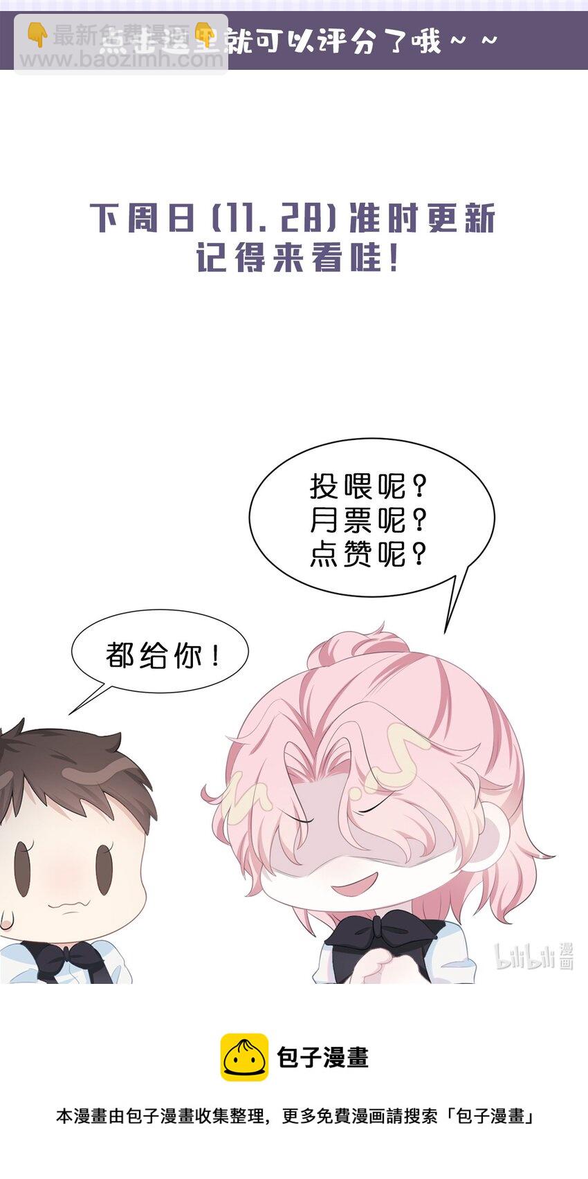 第12话 美男计-第14话