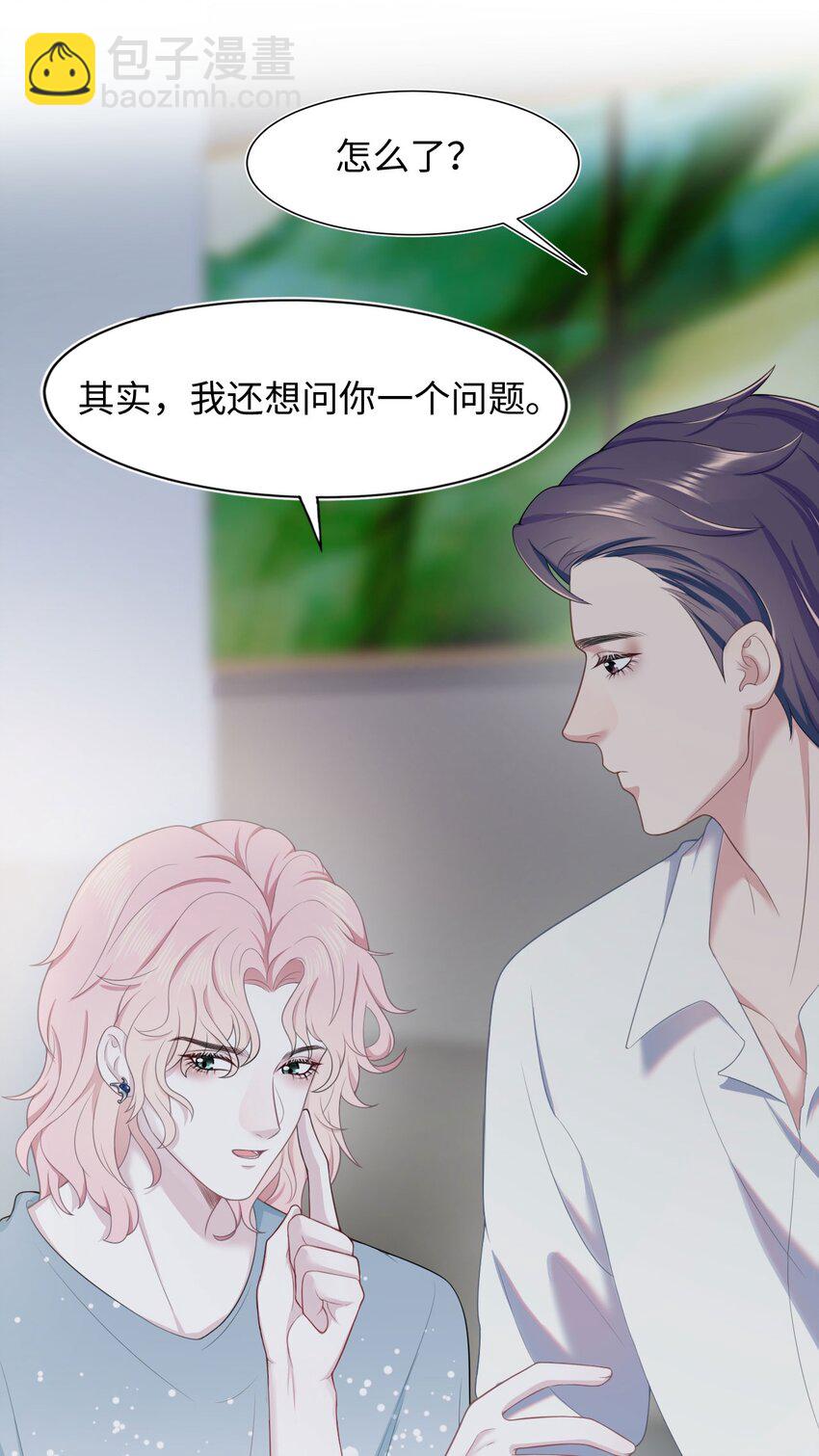 第14话 池煜的过去(1/2)-第16话