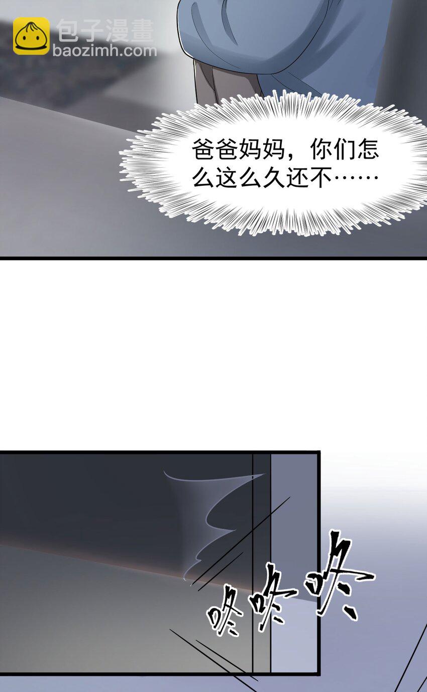第14话 池煜的过去(1/2)-第16话