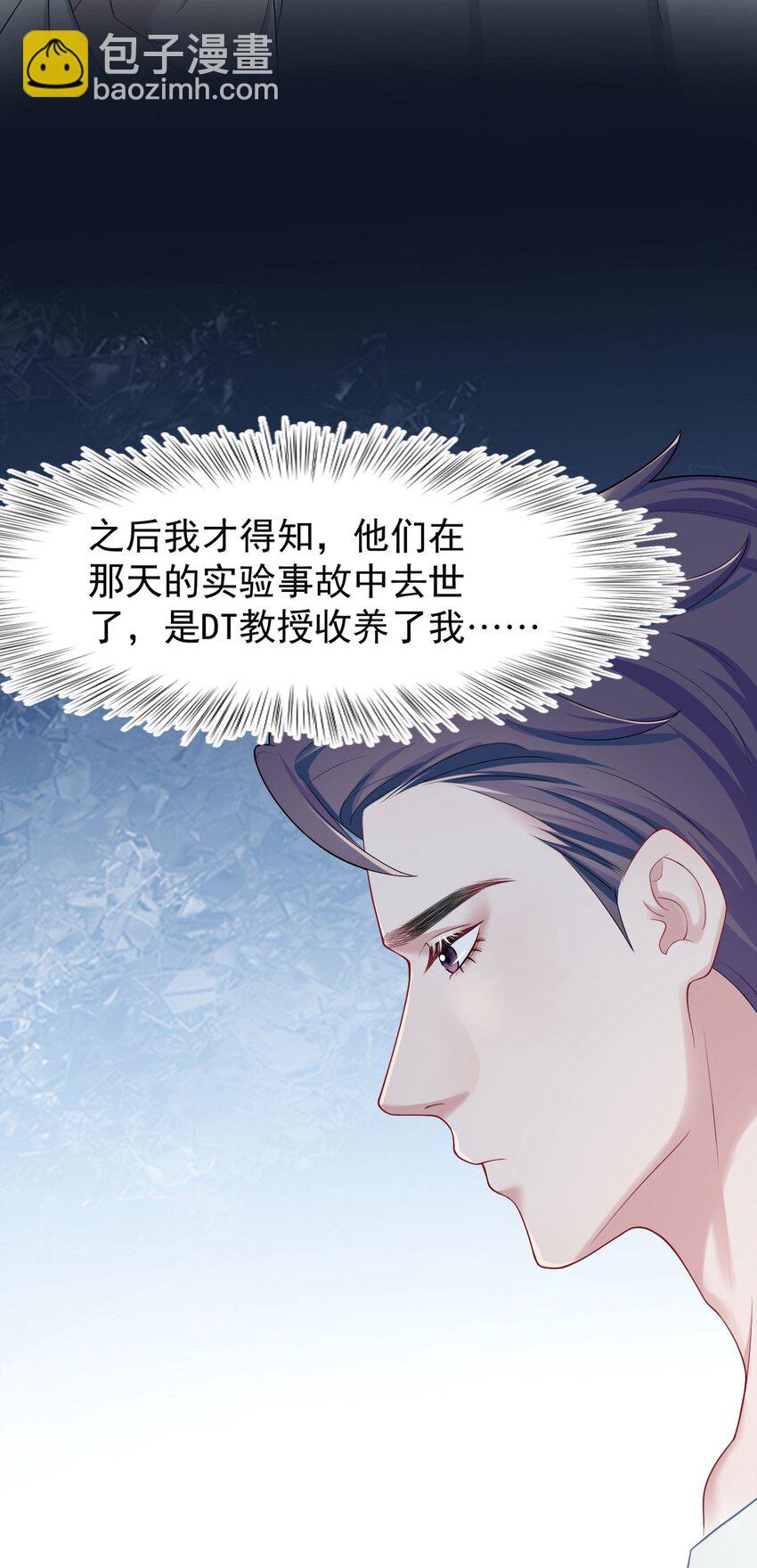 第14话 池煜的过去(1/2)-第16话