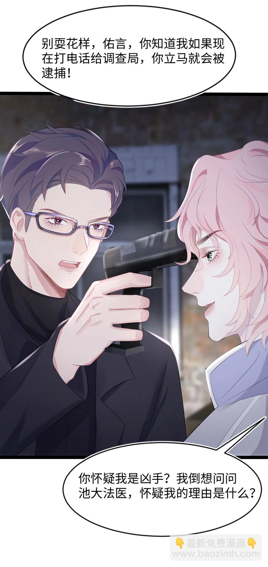 第16话 合作的理由-第18话