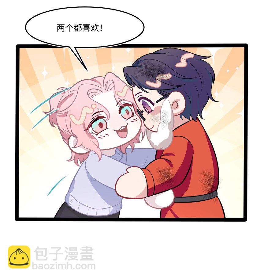 圣诞番外 小剧场&middot;Merry Christmas-第22话