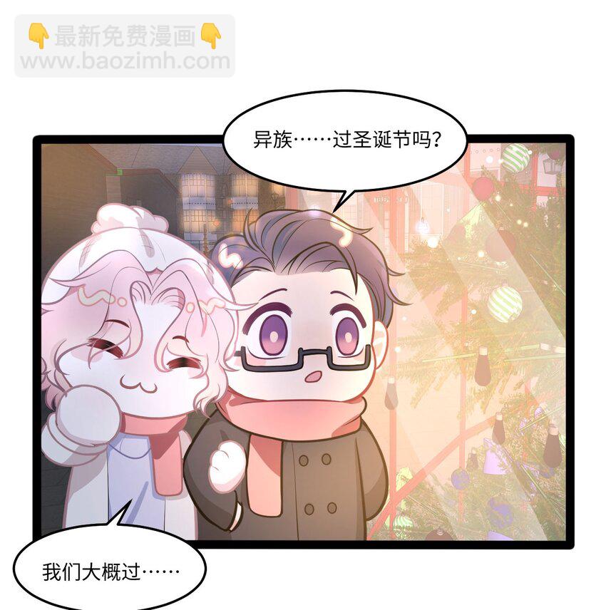 圣诞番外 小剧场&middot;Merry Christmas-第22话