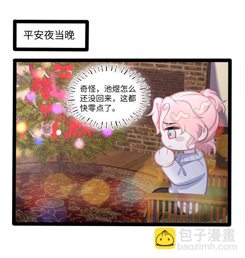 圣诞番外 小剧场&middot;Merry Christmas-第22话