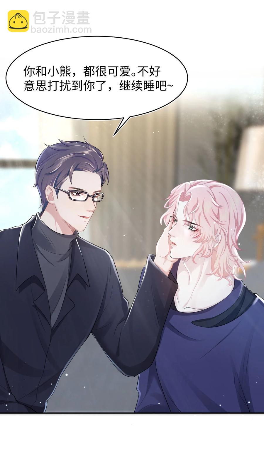 第18话 耳钉的秘密-第20话