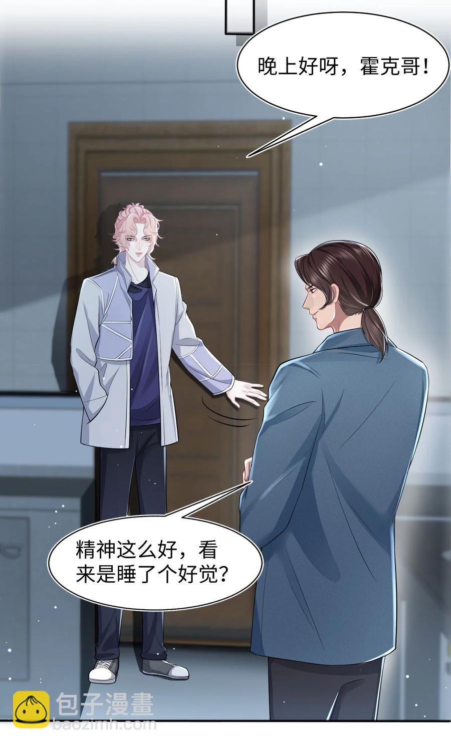 第18话 耳钉的秘密-第20话
