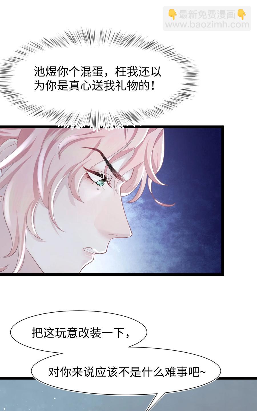 第18话 耳钉的秘密-第20话
