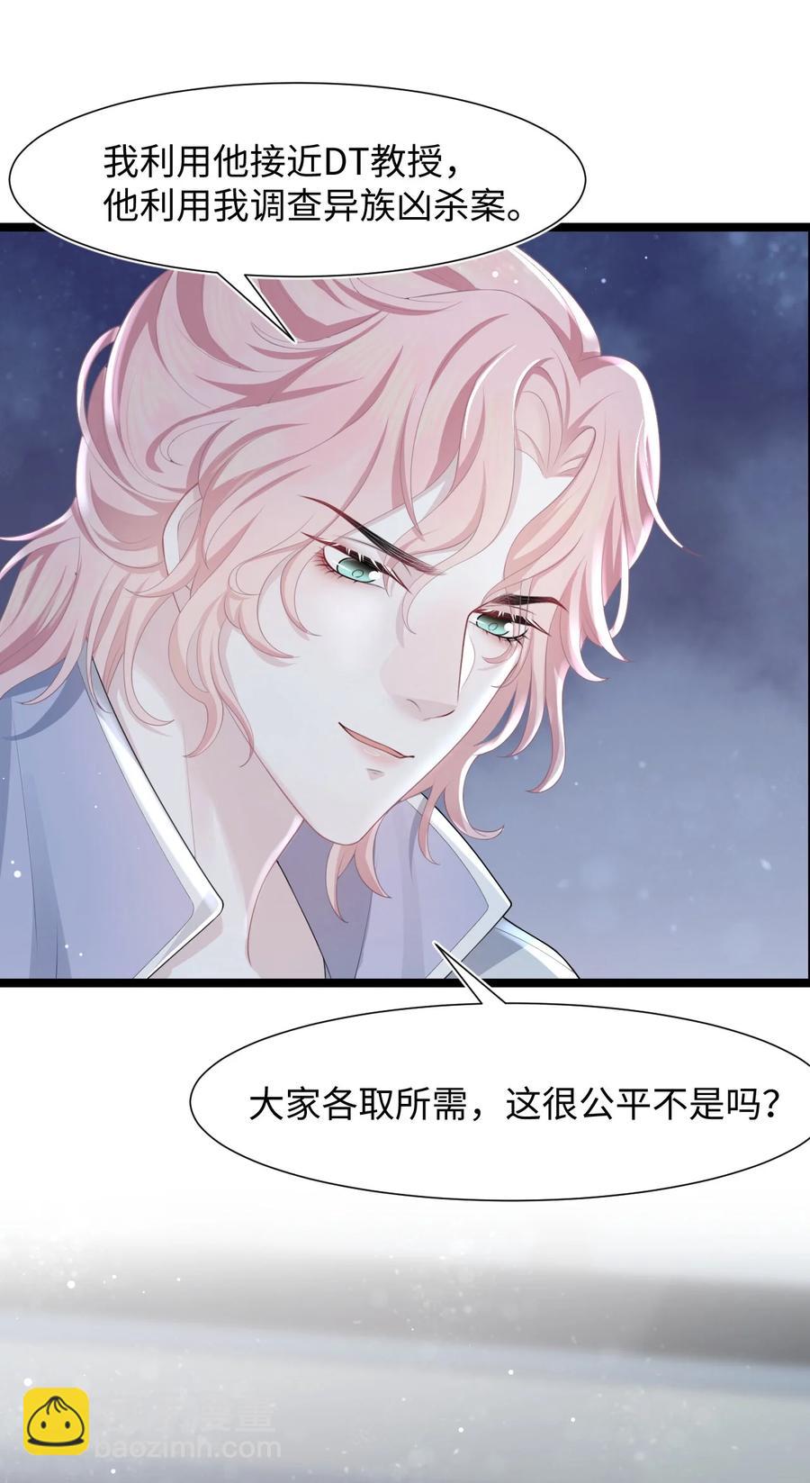 第18话 耳钉的秘密-第20话