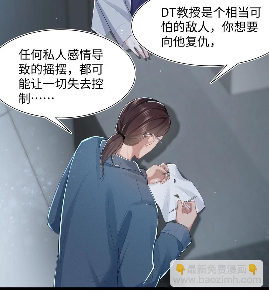 第18话 耳钉的秘密-第20话