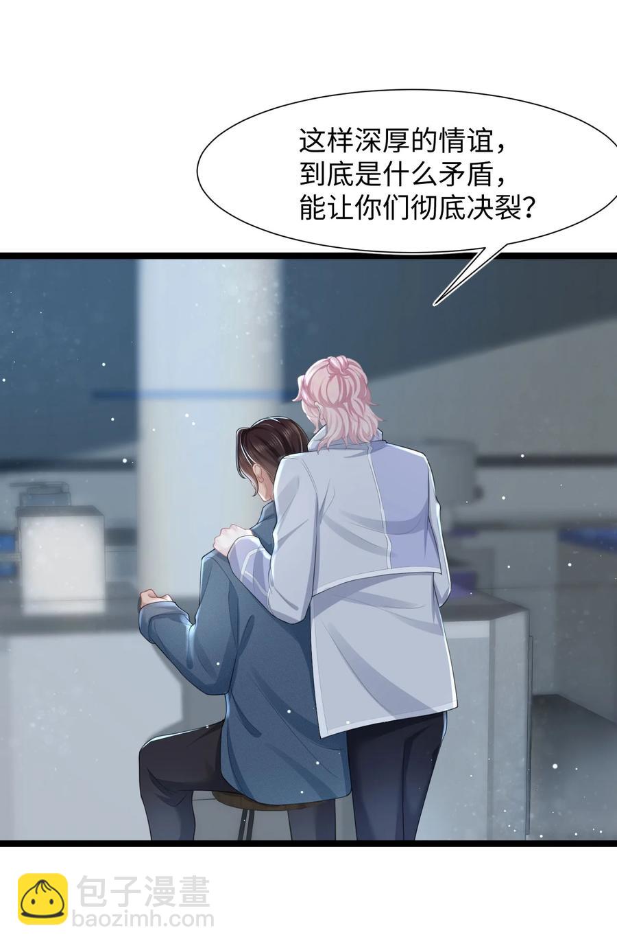 第18话 耳钉的秘密-第20话