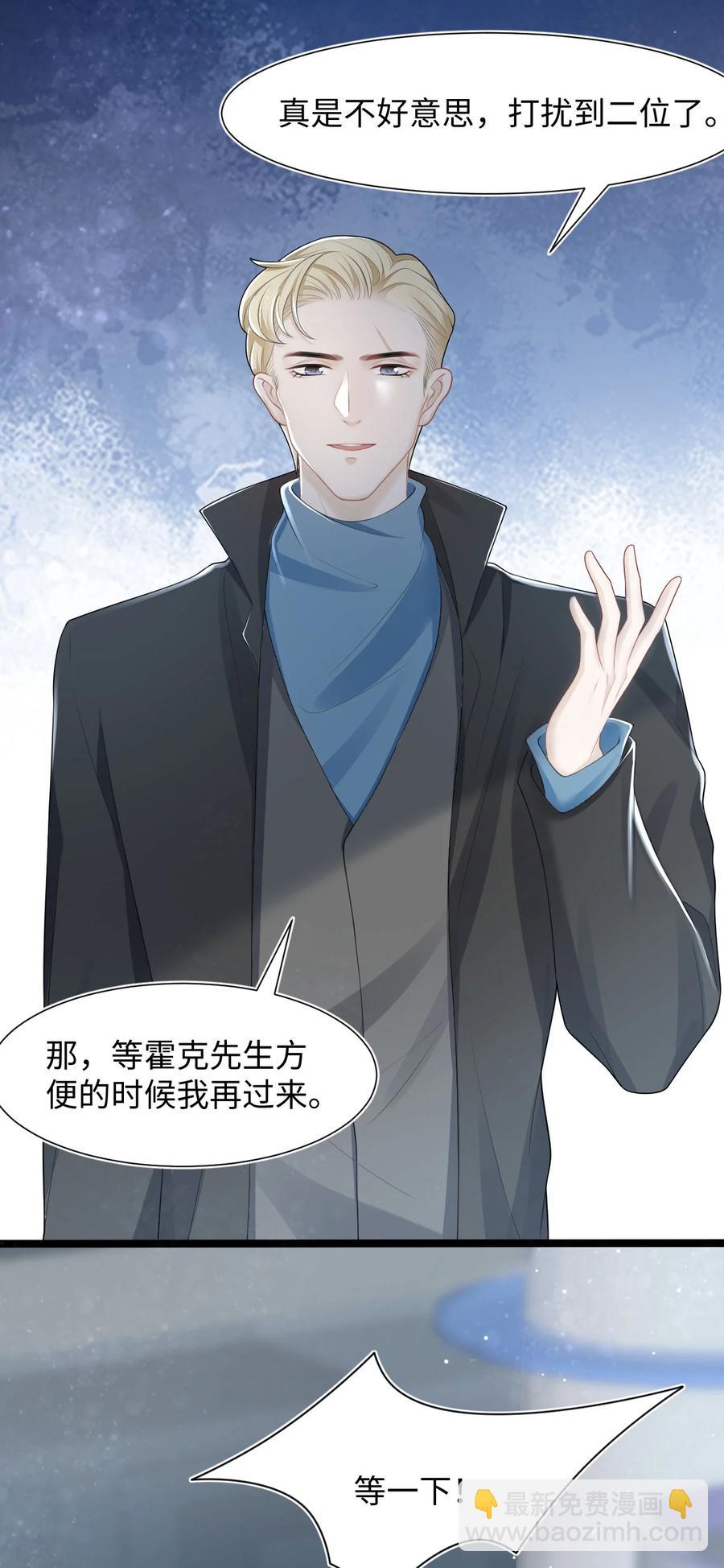 第18话 耳钉的秘密-第20话