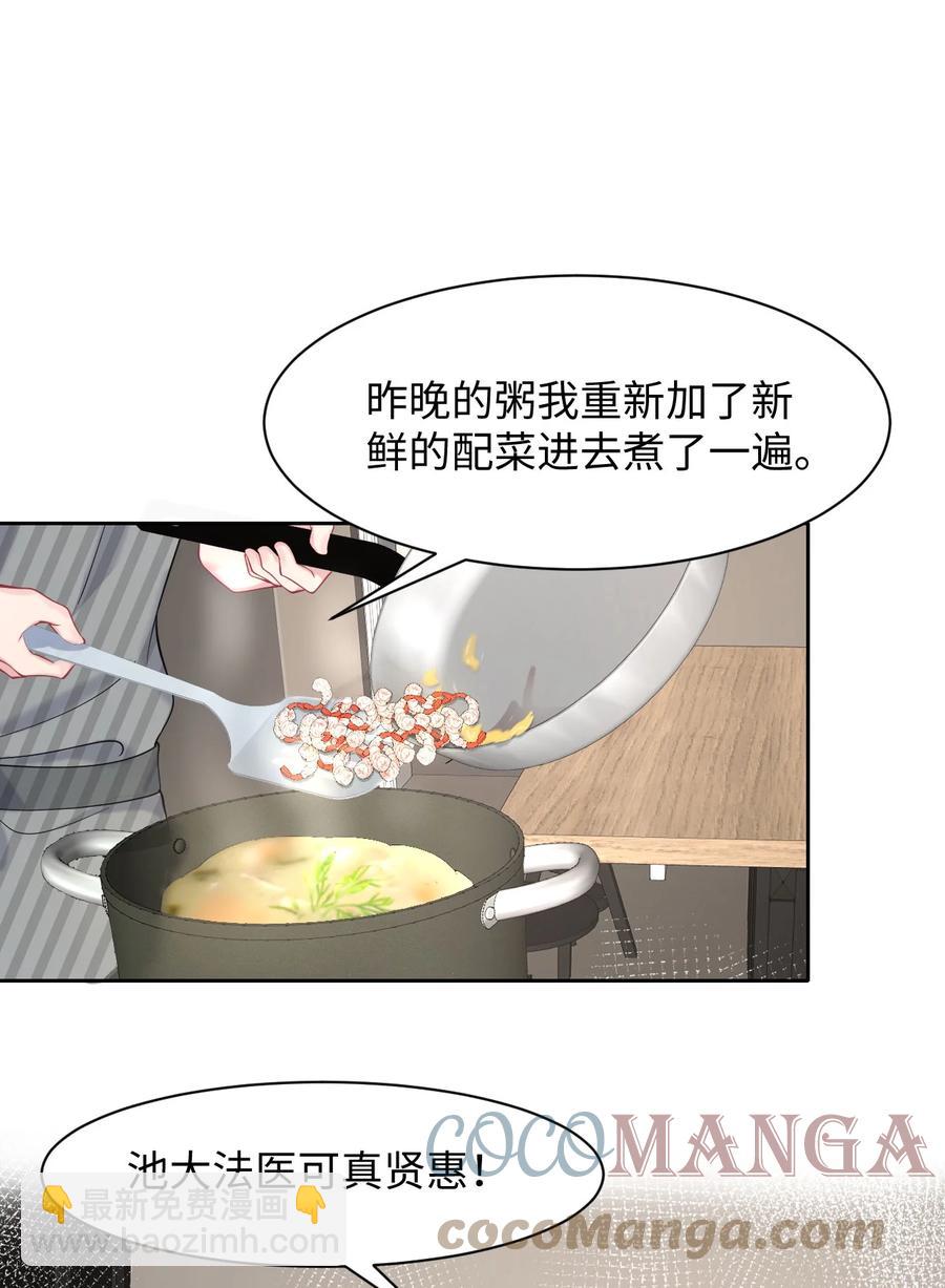 第21话 真&middot;贤惠 和 真&middot;吃货-第24话
