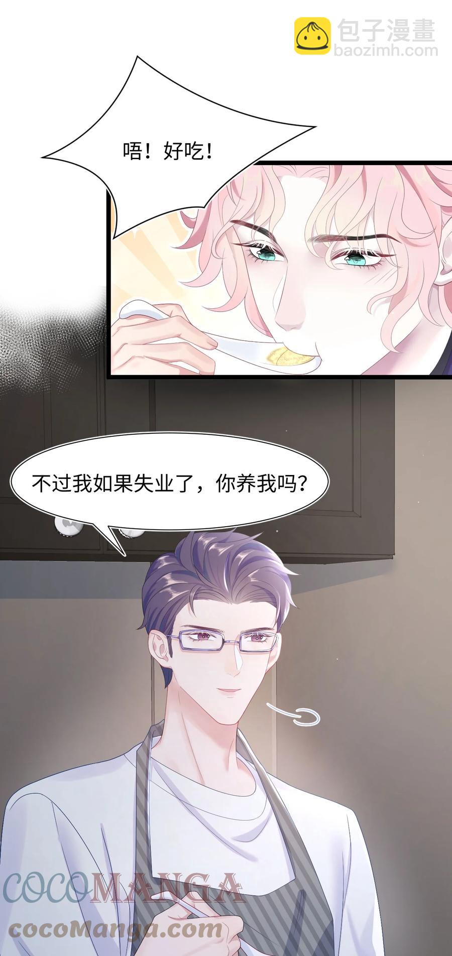 第21话 真&middot;贤惠 和 真&middot;吃货-第24话