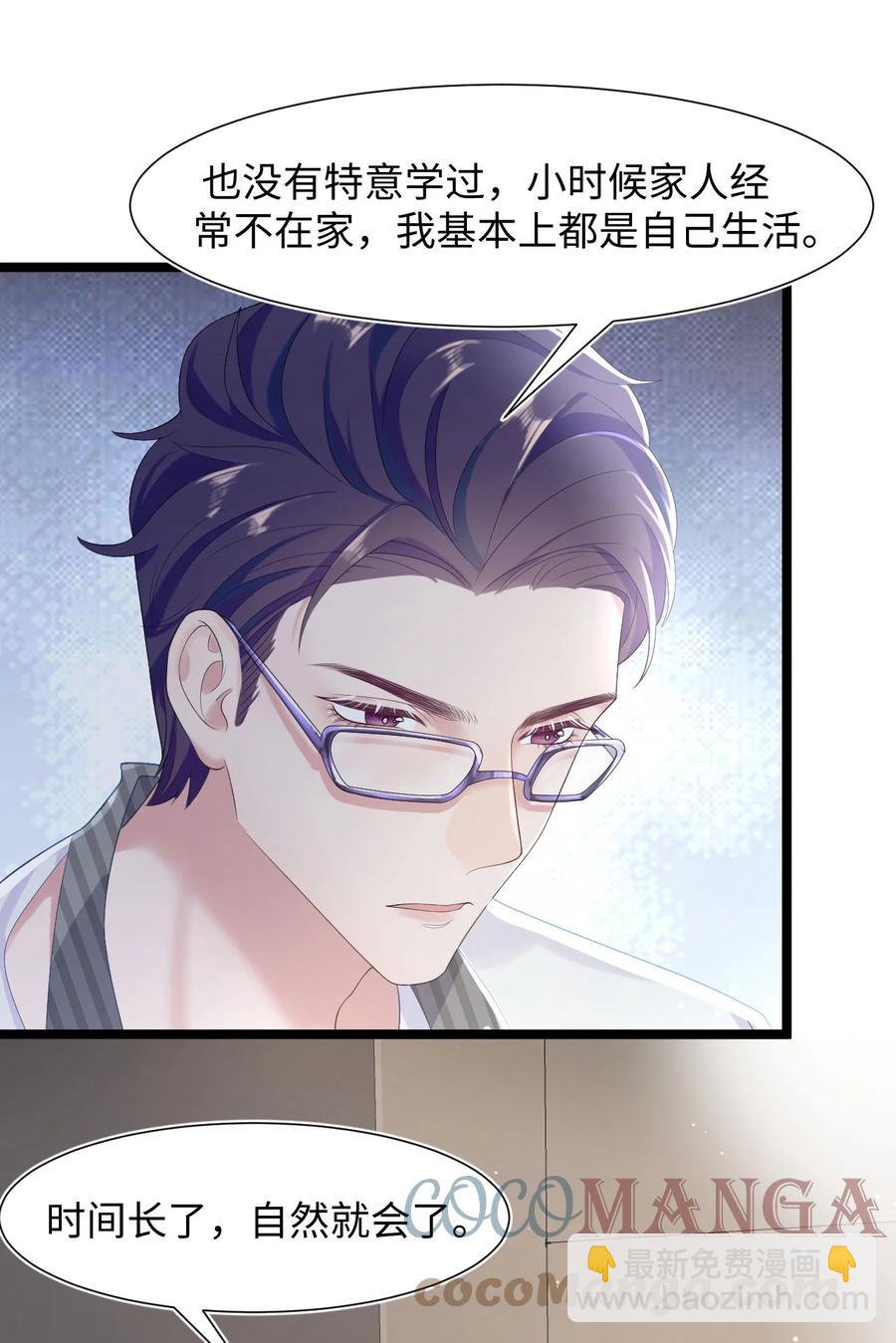 第21话 真&middot;贤惠 和 真&middot;吃货-第24话