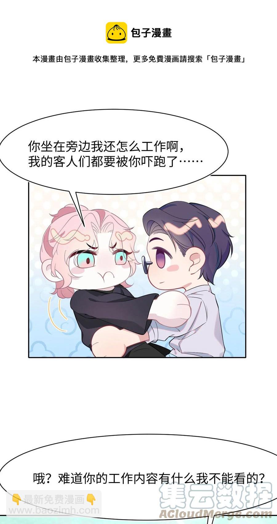 第24话 特别服务-第28话