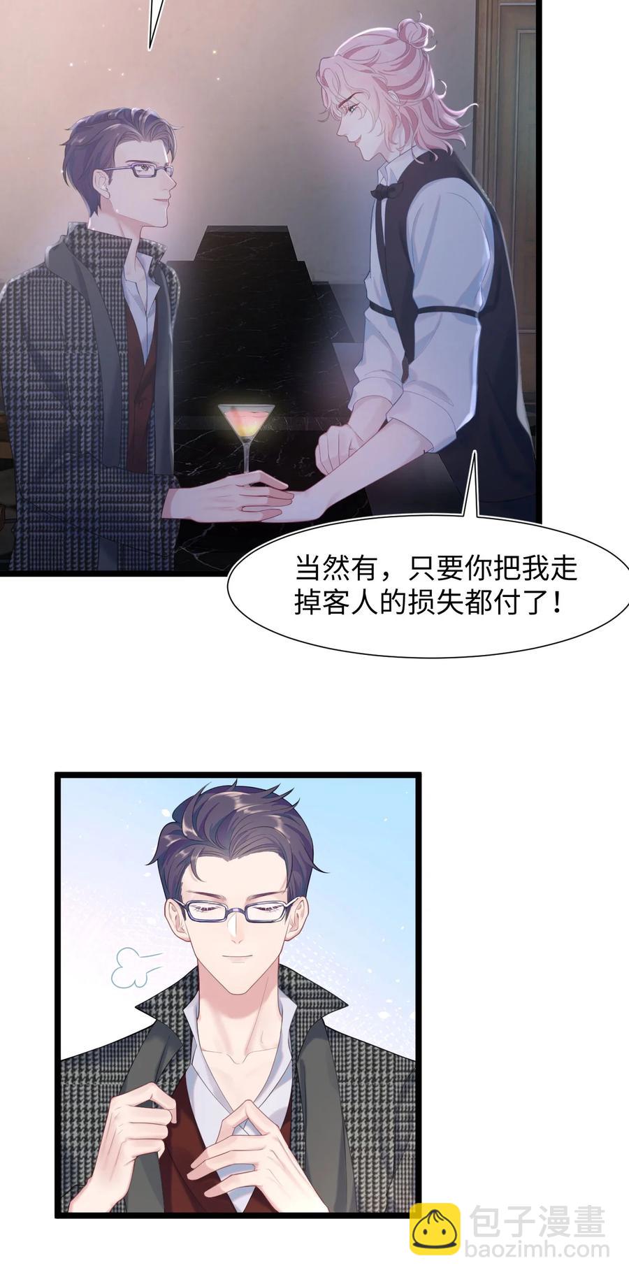 第24话 特别服务-第28话