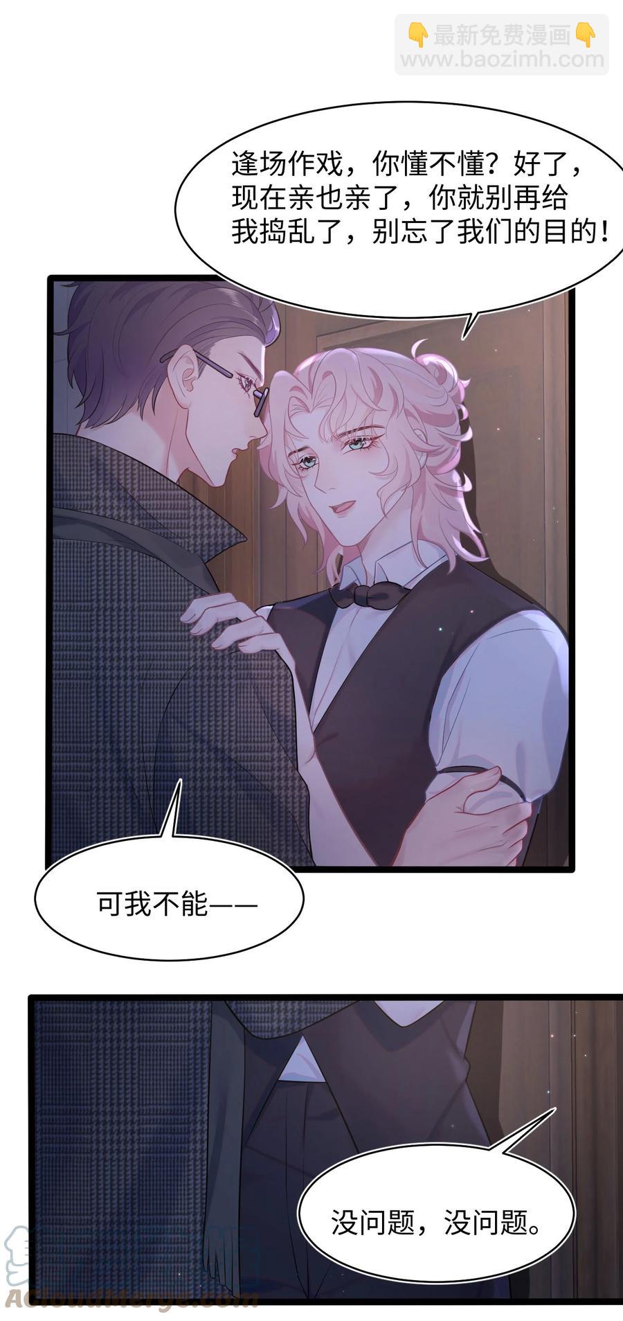 第24话 特别服务-第28话