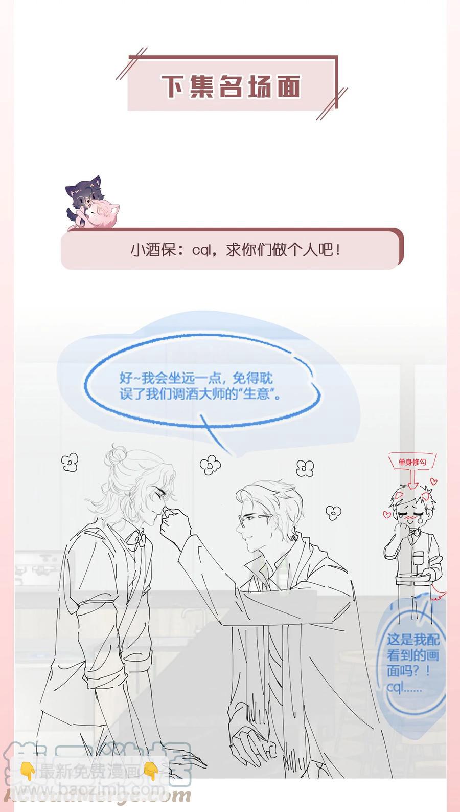 第24话 特别服务-第28话