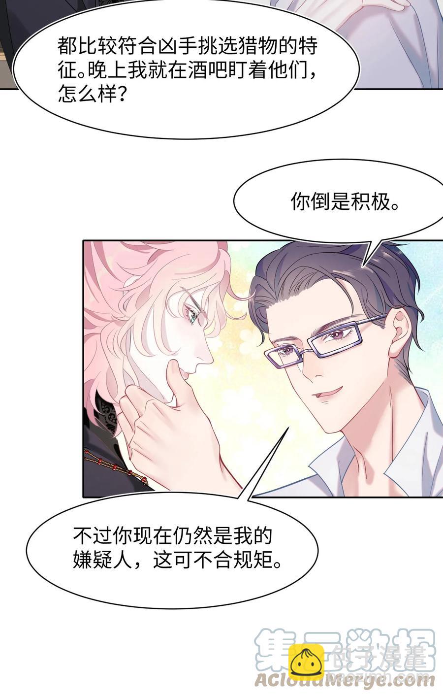 第24话 特别服务-第28话