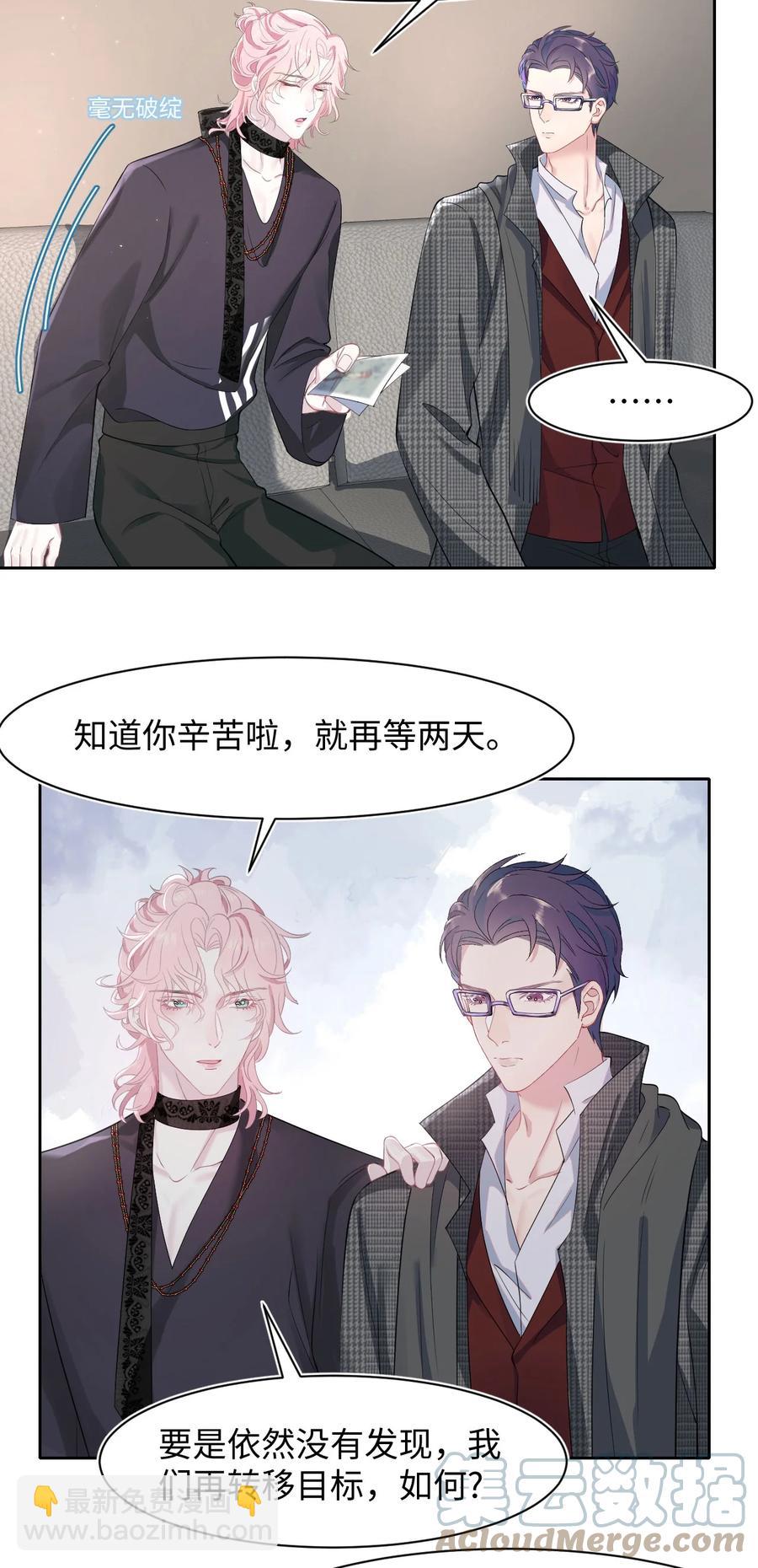 第26话 线索-第30话
