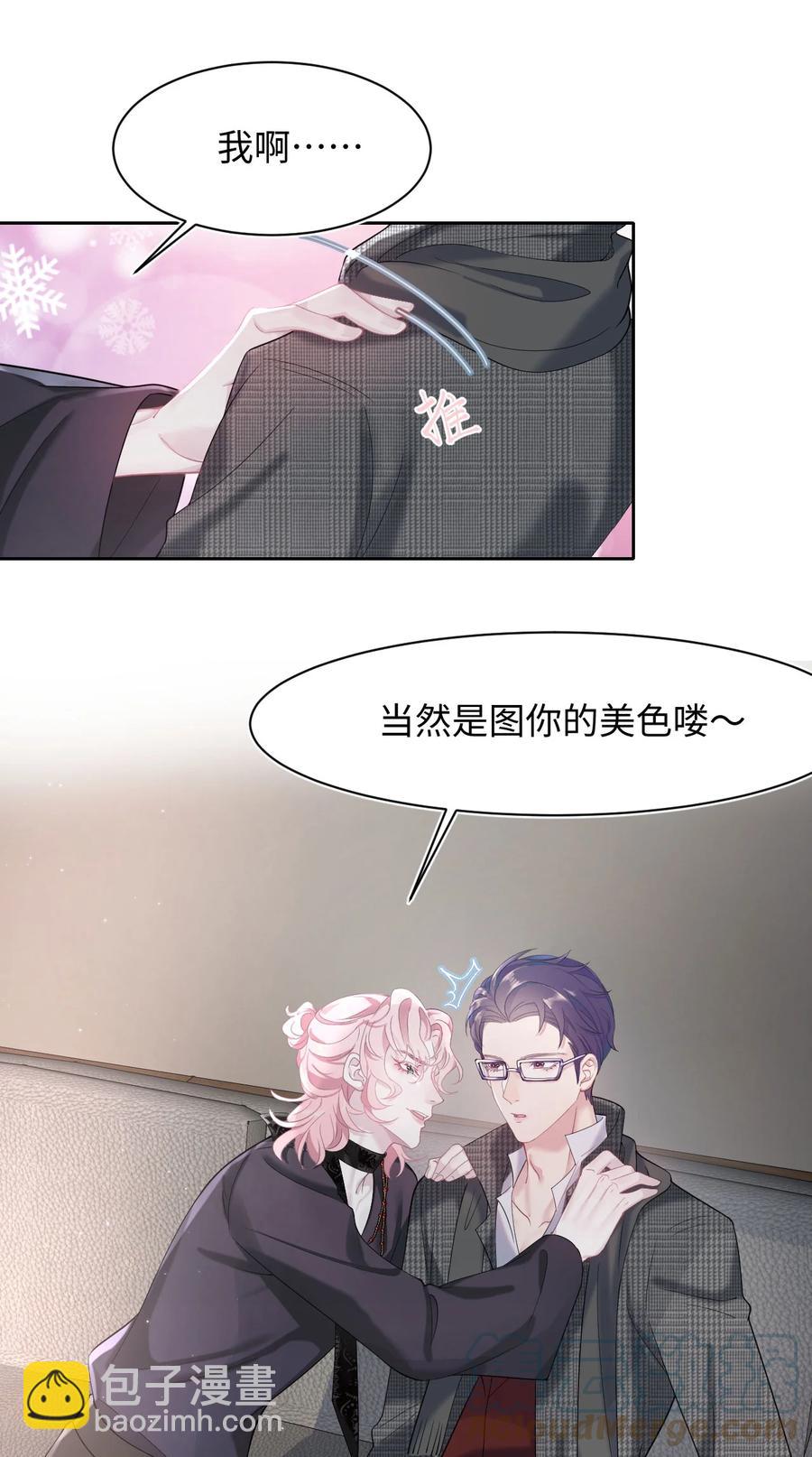 第26话 线索-第30话